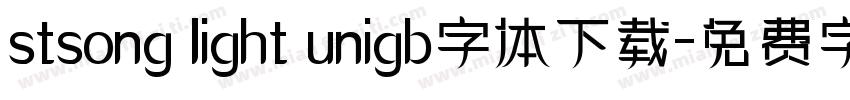 stsong light unigb字体下载字体转换